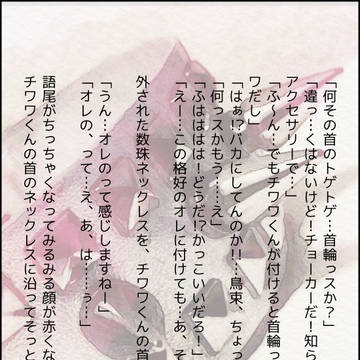 鳥海SS