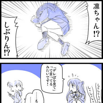「デレぽ」舞台裏
