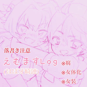きざきれんlog。