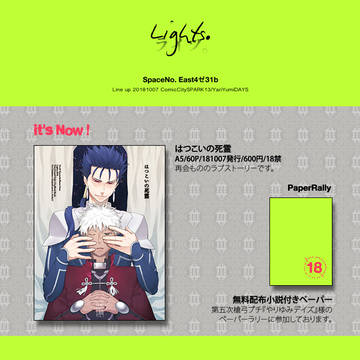 【10/07 SPARK】やりゆみデイズお品書き