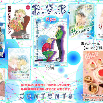 10/7 SPARK13のおしながき【委託】