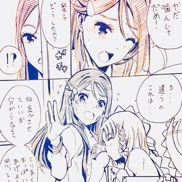 普通怪獣飼っていることがバレてしまい色々とテンパる梨子ちゃん