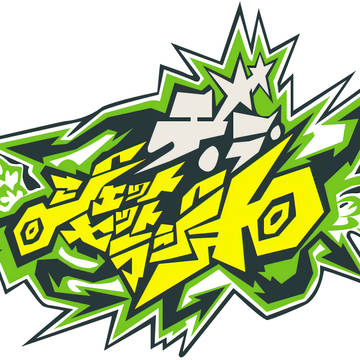 De La Jet Set Radio logo