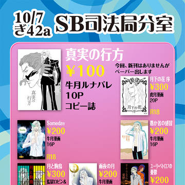 COMICCITYSPARK13 お品書き
