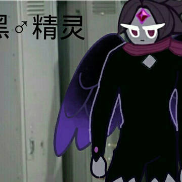 嘤嘤嘤