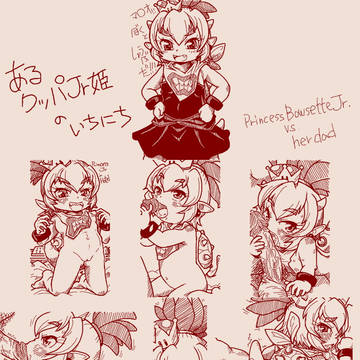 クッパJr姫2