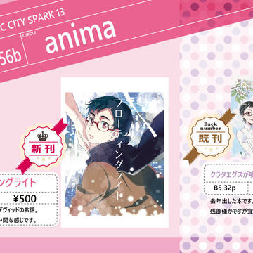 【通販追記あり】COMIC CITY SPARK13 お品書き
