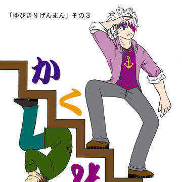 戦煌!秋百夜2018「新刊サンプル」