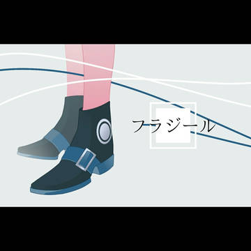 青 × 靴