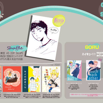 【黄笠】10/7 SPARK 13 おしながき 【照大】
