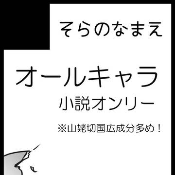 COMICCITYSPARK13サークルカット