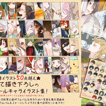【10/7 スパーク】新刊サンプル 【オールキャラ】