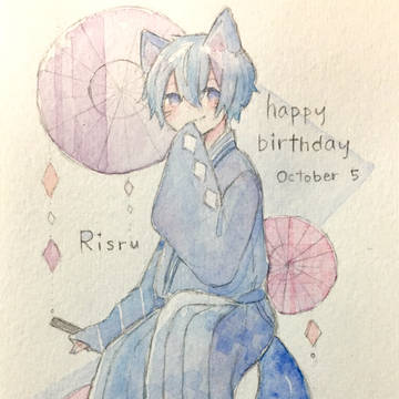 りするさん誕生日おめでとうございます