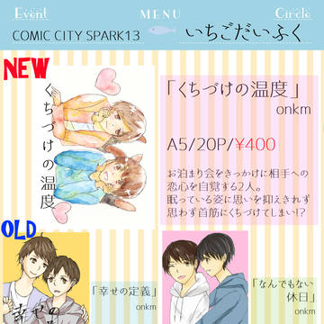 10/7スパーク　お品書き