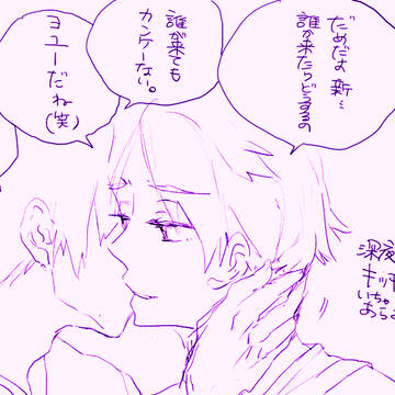 あらあおいちゃいちゃ