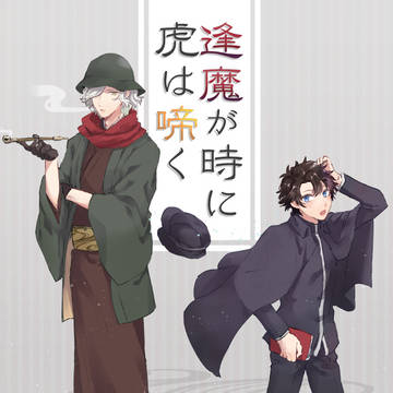 【エドぐだ♂】スパーク新刊サンプル