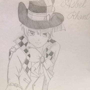 アスべル・ラント