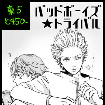 【終了】10/7 SPARK