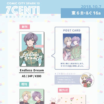 【10/7 スパーク13】お品書きとサンプルです