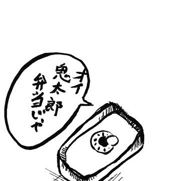 日の丸弁当
