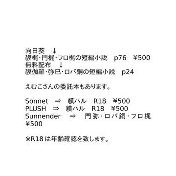 10/7 スパーク お品書き。
