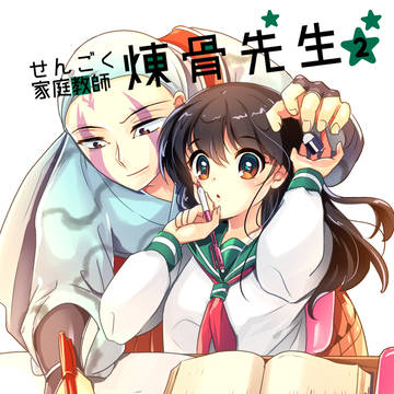 【10/7 CCS】新刊煉かご本サンプル（東1コ-33a）
