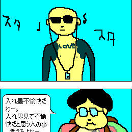 4コマ漫画#82