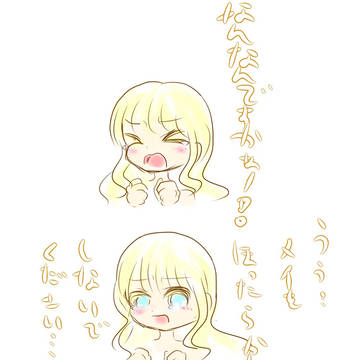 なんなんですか