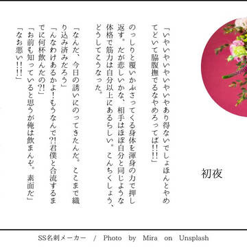 サリアマ名刺SS現パロ
