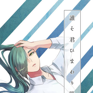 【10/7 咲く華】新刊サンプル【石かり】