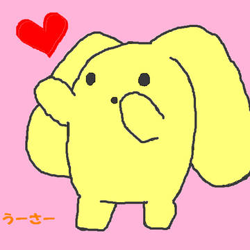 うーさー