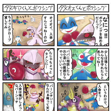 ボクシングの思い出