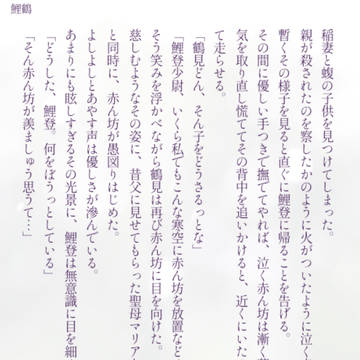 鯉鶴まとめ