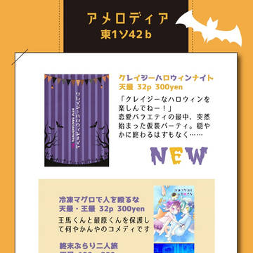 【SPARK13】おしながき