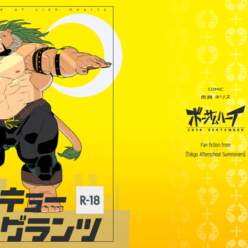 【関西けもケット7 新刊】トーキョーヴァグランツ 3