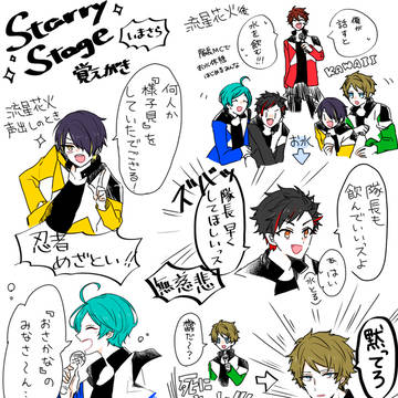 スタステ