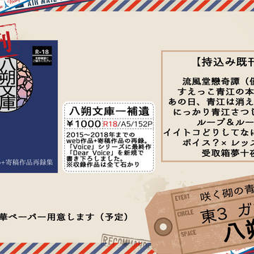 咲く砌の青き華お品書き＆段組みサンプル