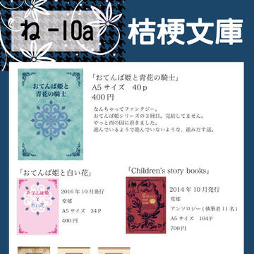 【CCS13】お品書き【お知らせ】