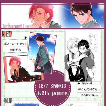 【10/7スパーク】お品書き