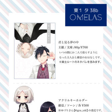 10/7おしながき