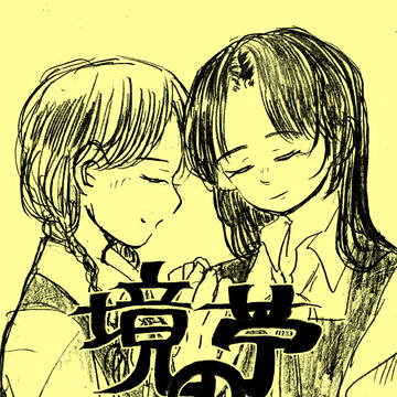 【完売】10/7スパーク新刊【百鬼夜行シリーズ】