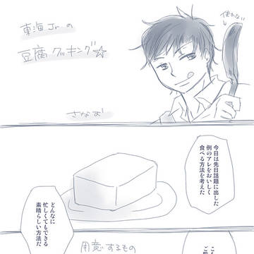 2/25擬人化16無配