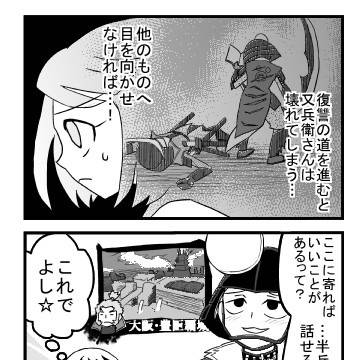 心配な戦友