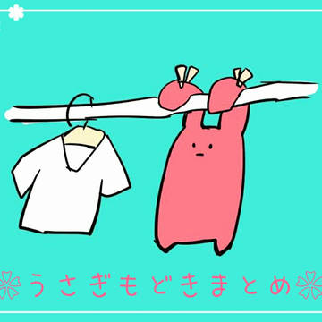 うさぎもどきたち