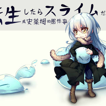 リムル