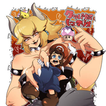 クッパ姫とにょマリオ