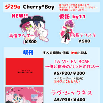 10/7　俺ジャスお品書き
