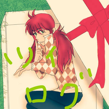 ツイログ(ジャンルごちゃまぜ)