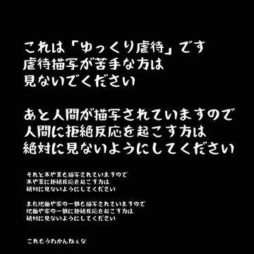 おねえさんとゆっくり 完