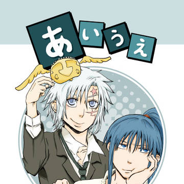 あいうえかんあれ【同人誌WEB再録・2017.8発行】